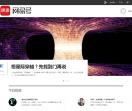 网易号（健康全知道）