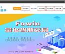 Fowin量化交易