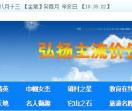山东精英网
