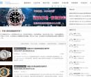 奢表网