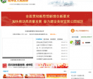 成都市成华区门户网站