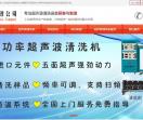 超声波清洗机大全