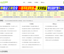 游赚网