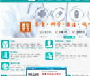 杭州下沙新城医院