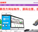 第三方第四方支付网站