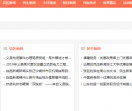 锦州网