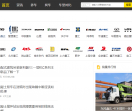 小型混凝土泵车