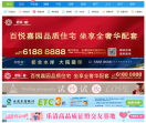 乐清上班族