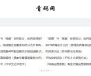 首码网