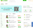 120健康网