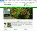 立体垂直绿化植物墙