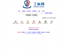 查标准上工标网