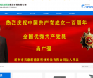 天意杀虫灯