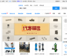 商务信息网