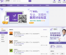 丁香客