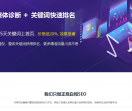 SEO优化