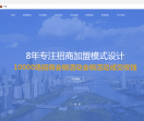 招商哥营销策划