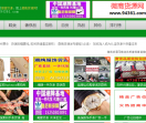 微商货源网