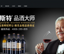 上海卡斯特酒业有限公