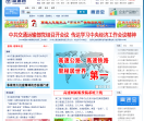 高速网