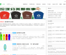 小猪垃圾分类