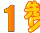 111赞