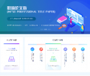 万方检测