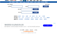 火车票网