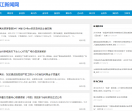 浙江新闻网