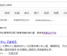 太原心理咨询中心