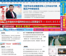 梅州网
