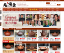 宜兴紫砂壶-趣淘壶
