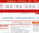 威展新闻网