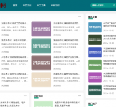 柜门木艺网