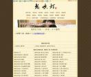 小小小说站