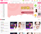 美丽无忧网