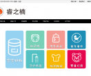 睿之楠母婴商城