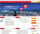 重庆农村商业银行