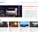 新能源汽车网