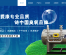 爱康环保