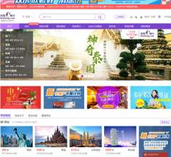 百程旅行门户网