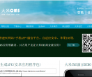 大米CMS