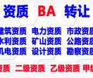 全国资质转让吧手机端