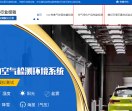 voc环境测试舱