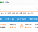 钦州网