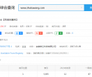 挂靠网