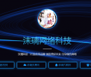 沫璃网络科技
