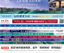 金华房网