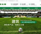 铁丝网围栏