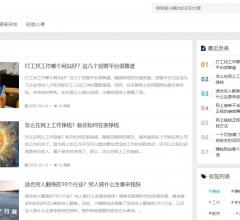 东东随笔